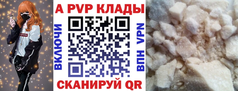 Alfa_PVP крисы CK  Кудымкар 