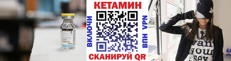КЕТАМИН VHQ  закладки  Кудымкар 