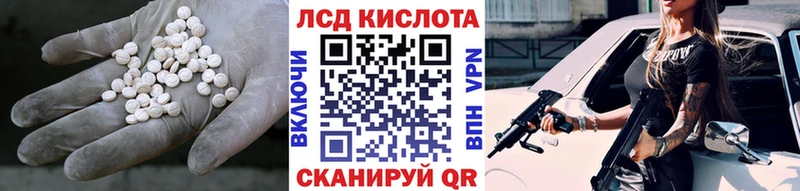 ЛСД экстази кислота наркотики это наркотические препараты Кудымкар
