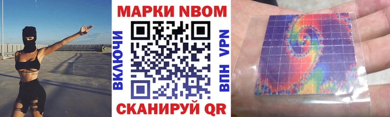 цена Кудымкар Марки 25I-NBOMe 1,8мг